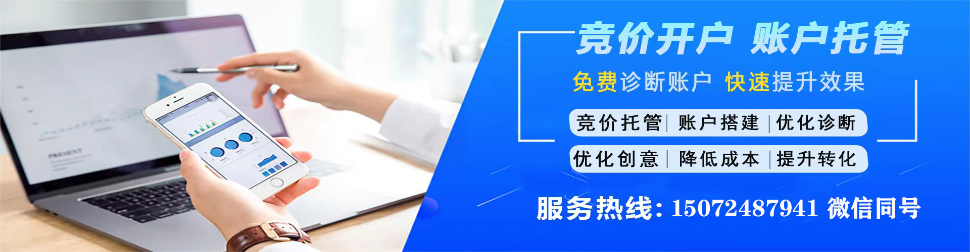 罗城百度开户返点